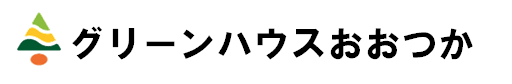 グリーンハウスおおつか